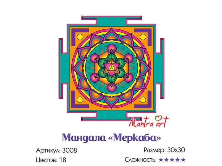 Картина по номерам «Мандала Меркаба» — картинка 3