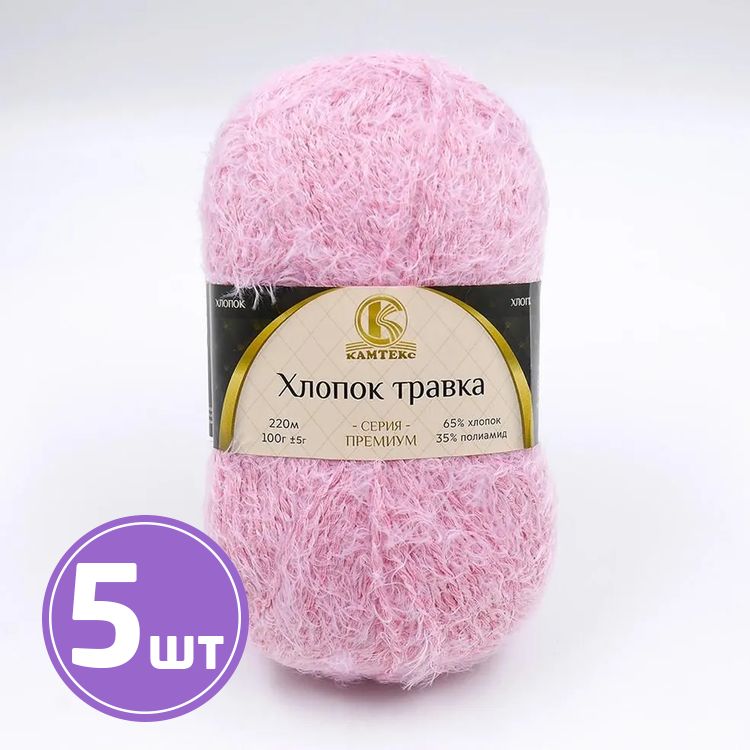 Пряжа Камтекс Хлопок травка (056), розовый, 5 шт. по 100 г