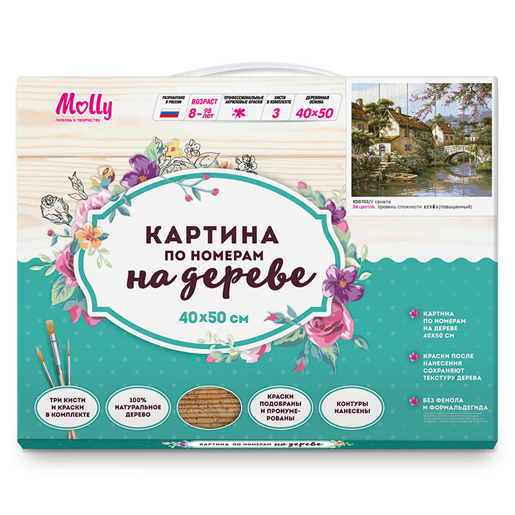 Картина по номерам по дереву Molly «У канала» — картинка 5