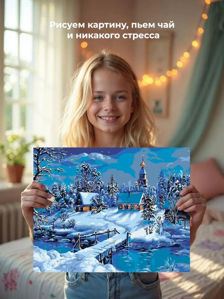 Картина по номерам «Зимний пейзаж» — картинка 6