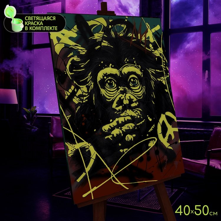 Картина по номерам со светящейся краской «Горилла Стрит Арт» — картинка 3
