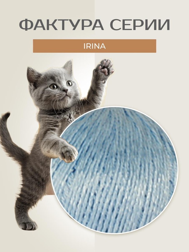 Пряжа Семеновская пряжа Irina (Ирина) (144316), летняя песня, 5 шт. по 100 г — картинка 3