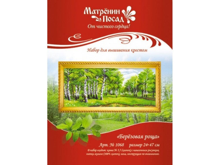Набор для вышивания «Берёзовая роща» — картинка 2