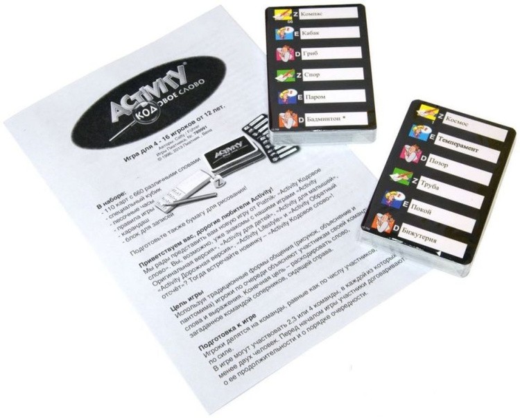 Настольная игра Activity «Кодовое слово» — картинка 3