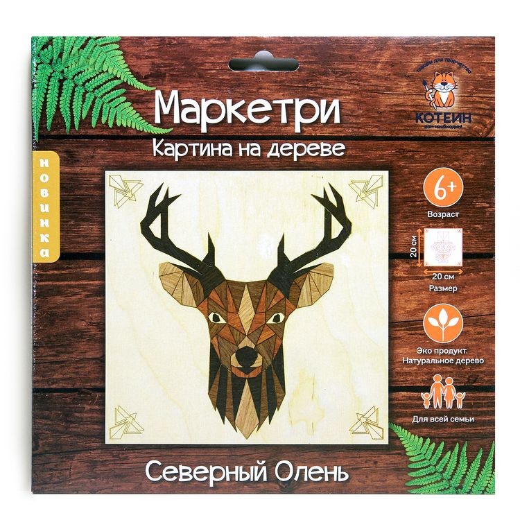 Картина на дереве «Северный олень» — картинка 3