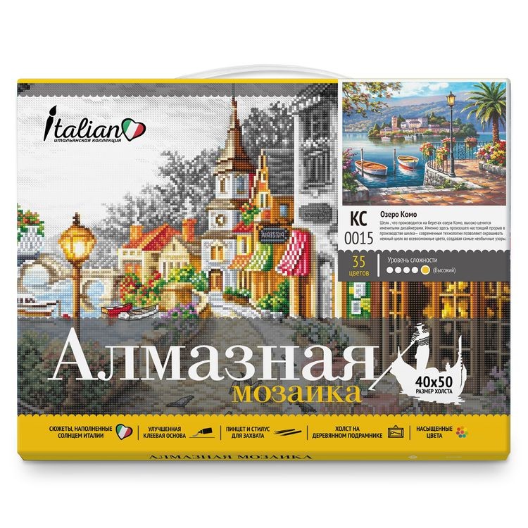 Алмазная вышивка с нанесенной рамкой «Озеро Комо» — картинка 2