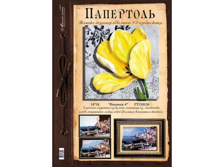 Папертоль «Винтаж 4» — картинка 2