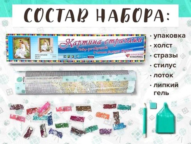 Алмазная вышивка «Ангел с котенком» — картинка 2