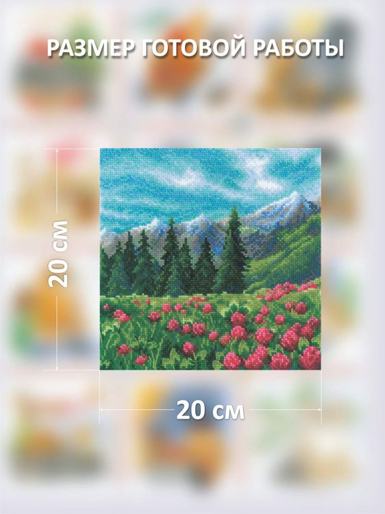 Набор для вышивания «Горный клевер» — картинка 2