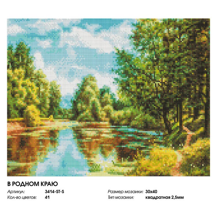 Алмазная вышивка «В родном краю» — картинка 2