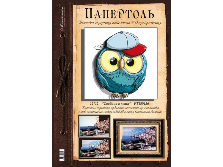 Папертоль «Совенок в кепке» — картинка 2