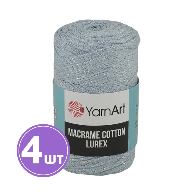 Пряжа YarnArt Macrame Cotton Lurex (Макраме Коттон Люрекс) (729), светло-голубой-серый, 4 шт. по 250 г