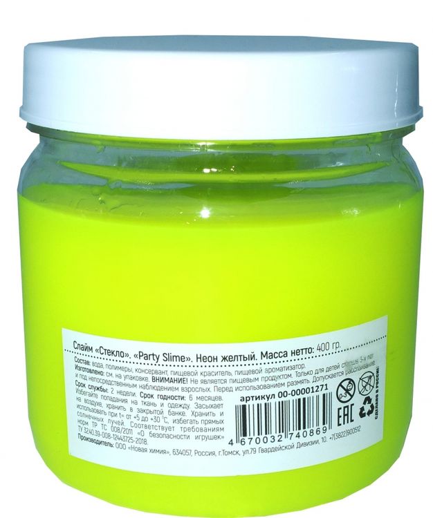 Слайм Стекло серия Party Slime, желтый неон, 400 гр
 — картинка 3