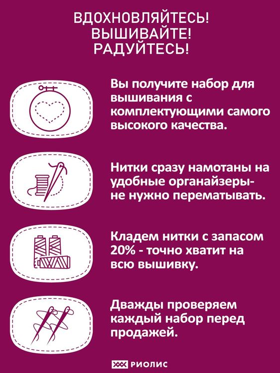 Набор для вышивания «Новогодние игрушки Вам подарочек» — картинка 8