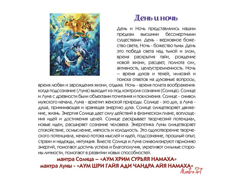 Картина по номерам «День и ночь» — картинка 4