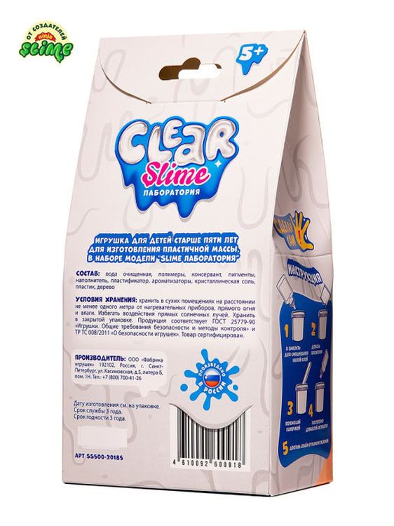 Малый набор Slime Лаборатория Clear, 100 г — картинка 2