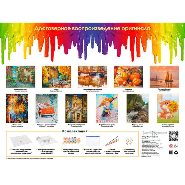 Картина по номерам «Умная сова» — картинка 5