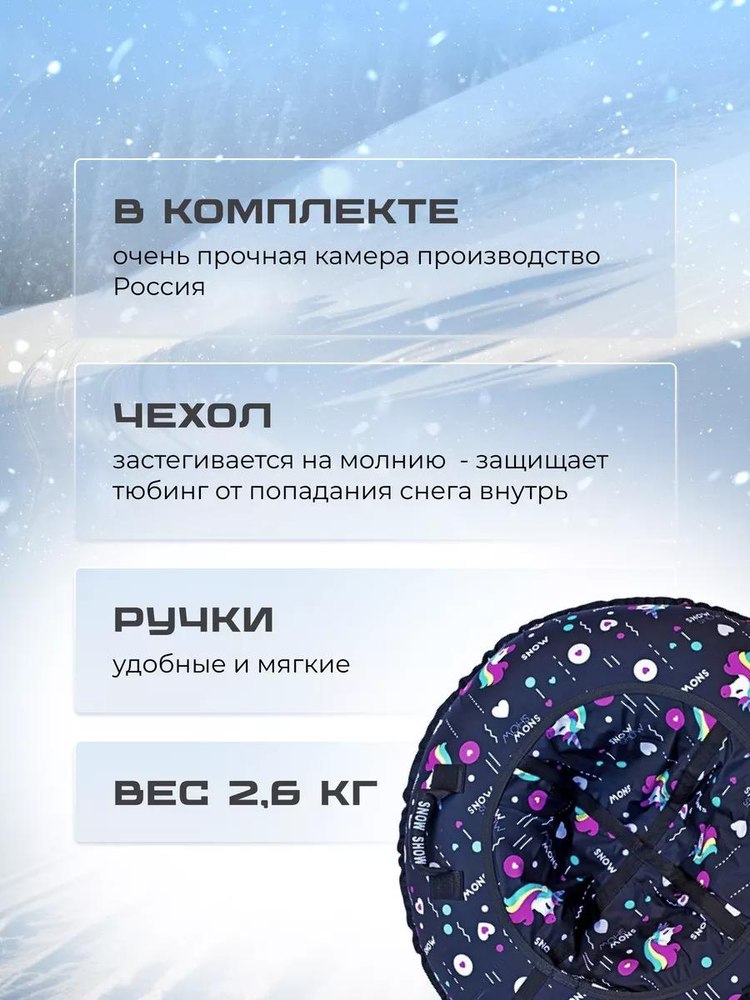 Детская зимняя ватрушка тюбинг для катания 105 см — картинка 3