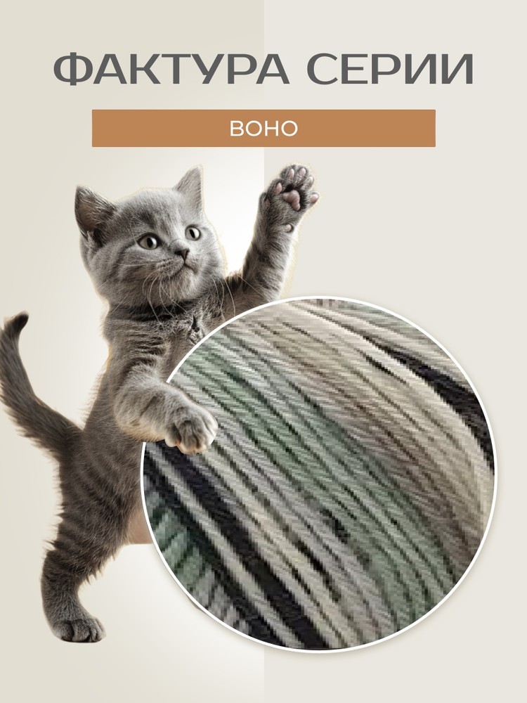 Пряжа NAKO BOHO (Нако Бохо), (83641), мультиколор, 5 шт. по 100 г — картинка 3