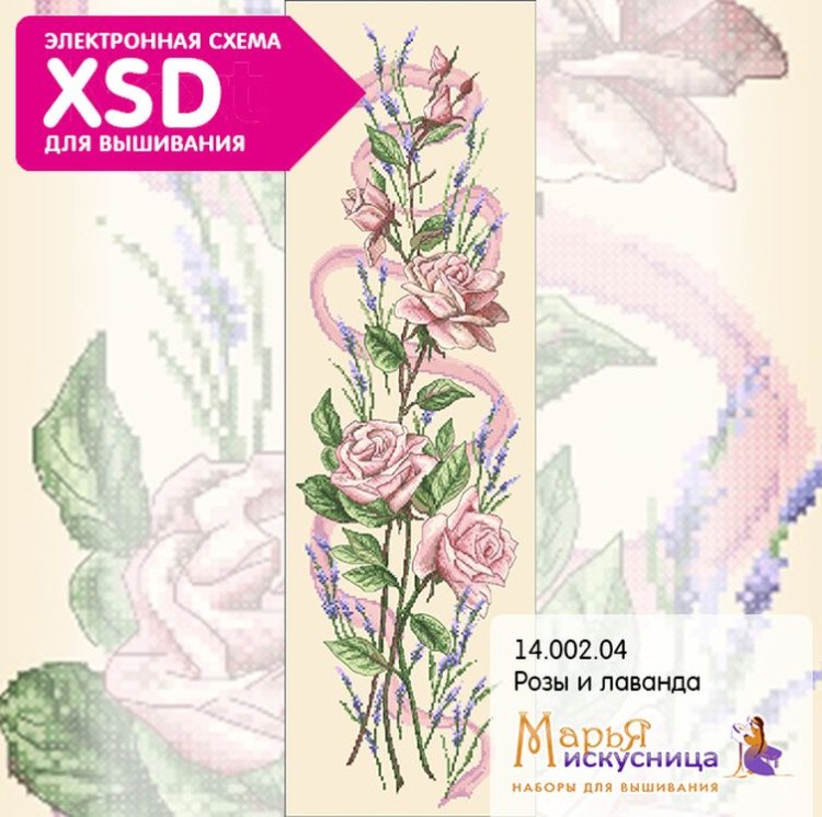 Набор для вышивания «Розы и лаванда» — картинка 4
