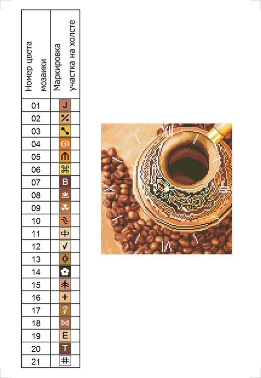 Алмазные часы «Восточный аромат» — картинка 2