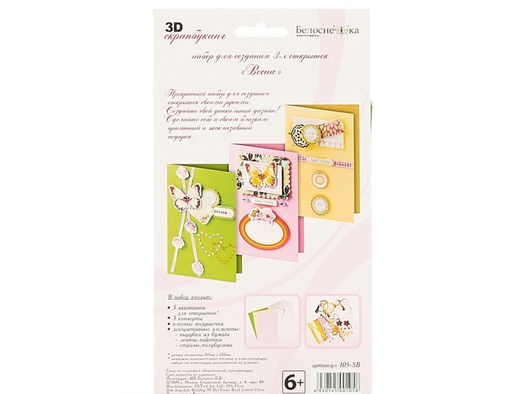 Набор из 3-х открыток — картинка 6