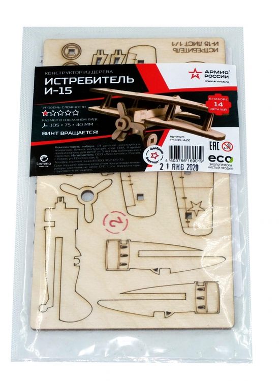 Конструктор из дерева «Самолет И-15», Армия России — картинка 5