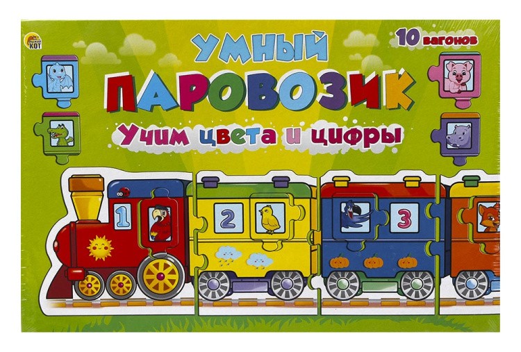 Игра-пазл «Умный паровозик. Учим цвета и цифры»