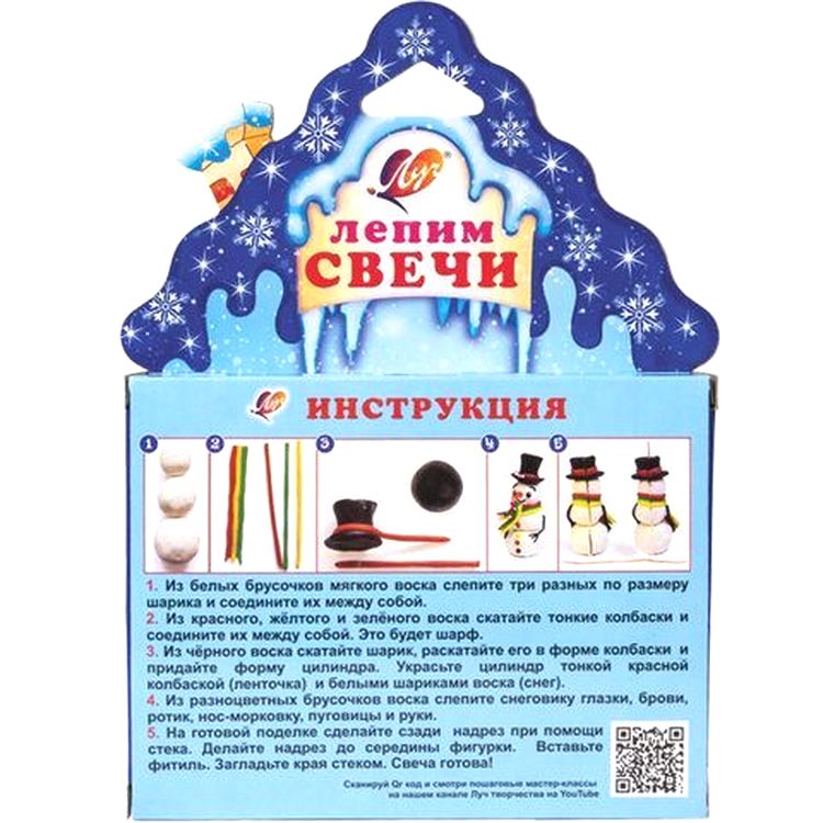 Набор для изготовления свечей «Снеговик», Луч — картинка 2