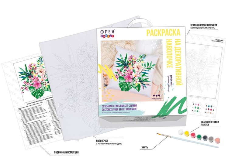 Раскраска на декоративной наволочке «Тропический микс», Фрея — картинка 3