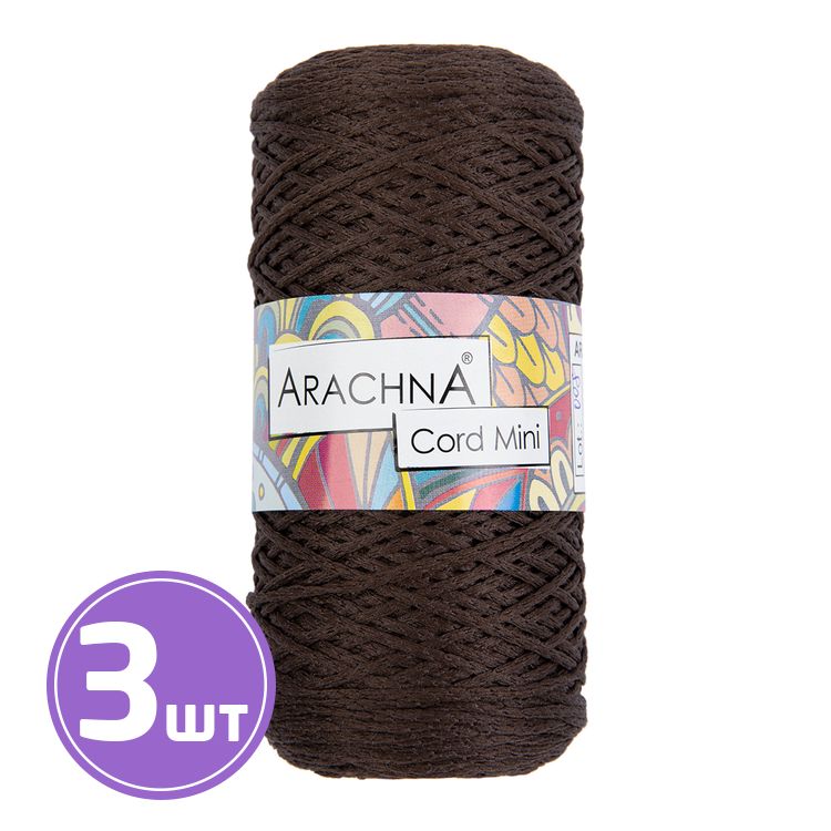 Пряжа Arachna Cord Mini (06), коричневый, 3 шт. по 75 г