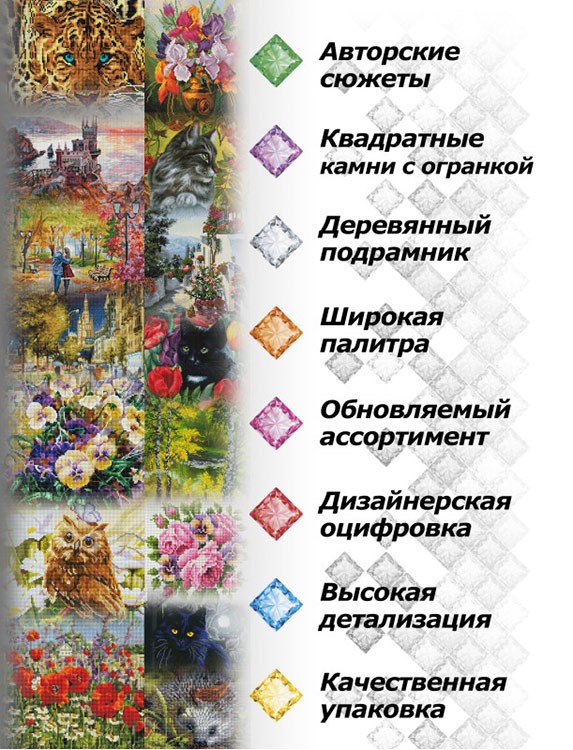 Алмазная вышивка «Ирисы и фиалки» — картинка 9