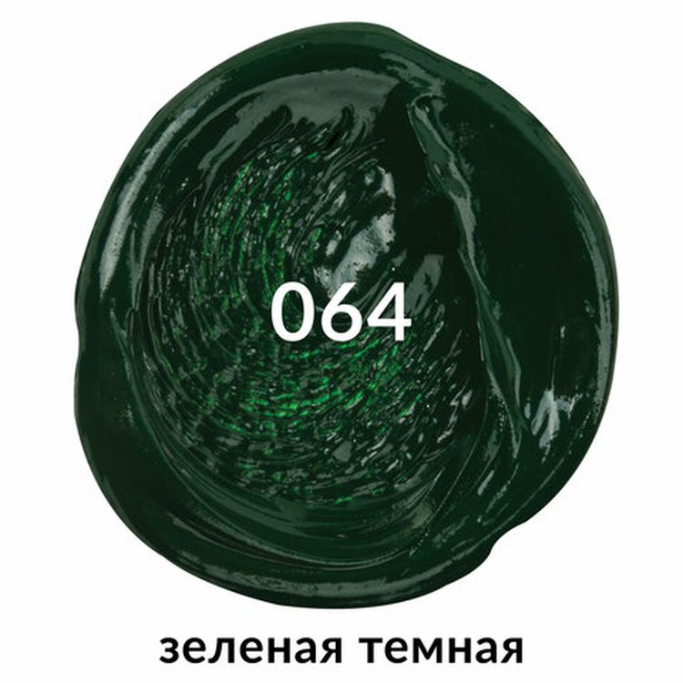 Краска масляная художественная BRAUBERG ART PREMIERE, 46 мл, проф. серия, зеленая темная — картинка 2