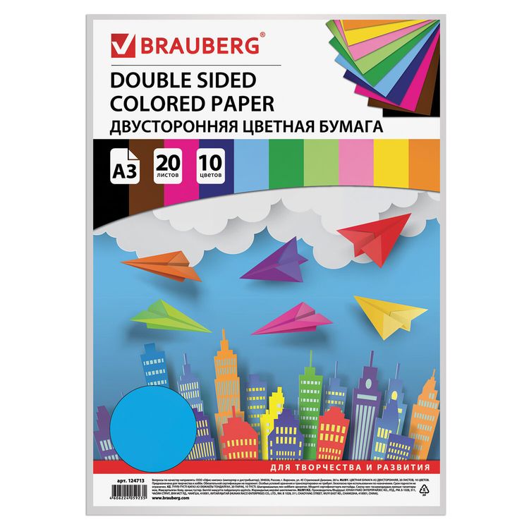 Цветная бумага А3 тонированная, 20 листов, 10 цветов, Brauberg