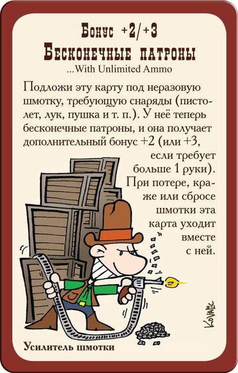 Настольная Игра: Хороший, плохой, Манчкин — картинка 7