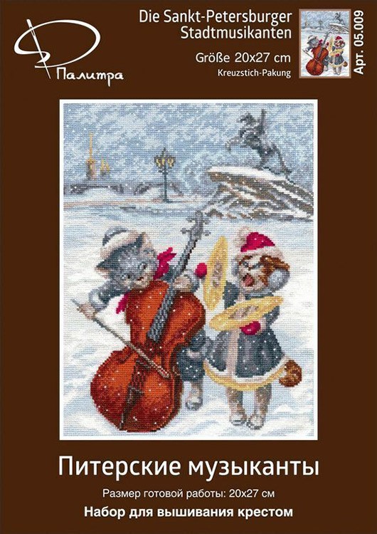 Набор для вышивания «Питерские музыканты» по мотивам рисунка Артура Тиле — картинка 3