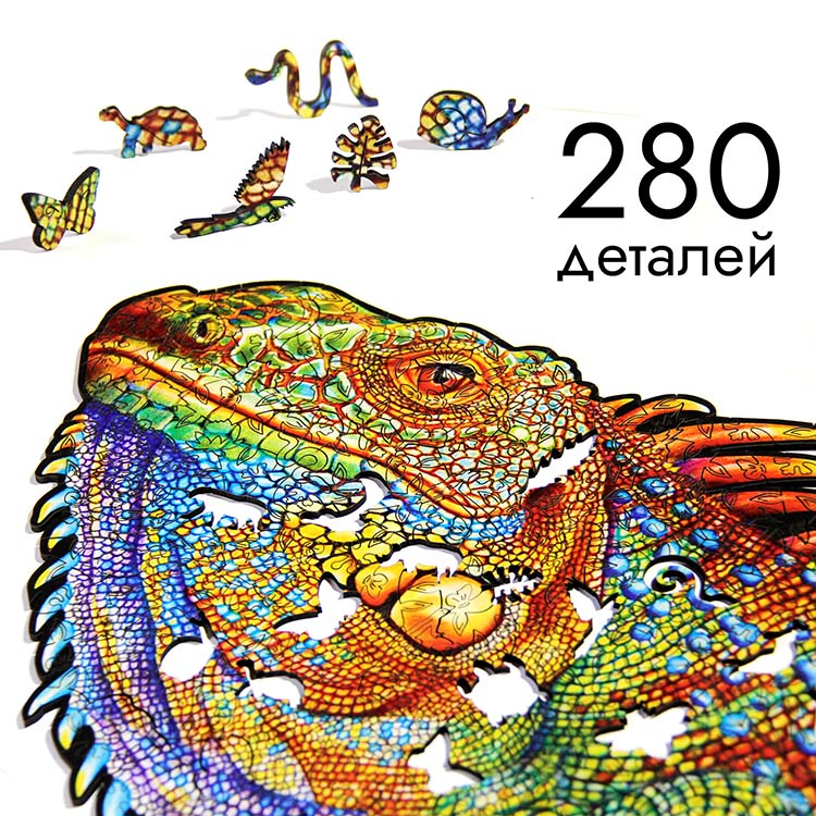 Деревянные пазлы XL «Величественная игуана» — картинка 4