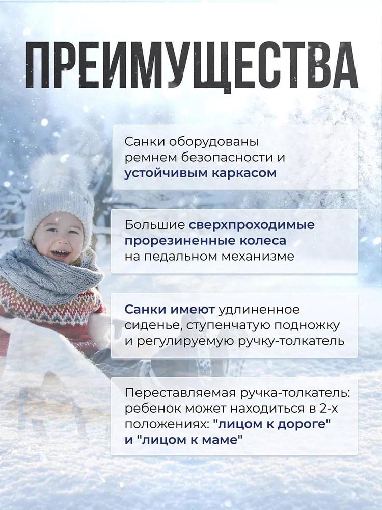 Санки детские с колесами зимние Тимка 5, голубой — картинка 2