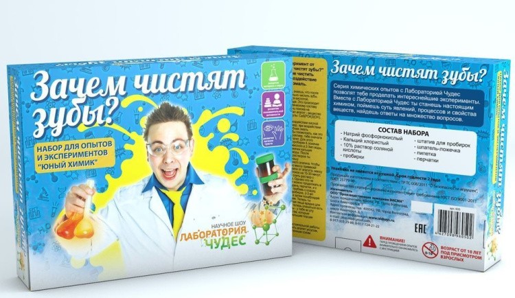 Набор Юный химик «Зачем чистят зубы» — картинка 4