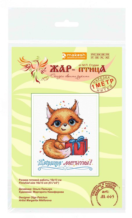 Набор для вышивания «Дарите мечты!» — картинка 3