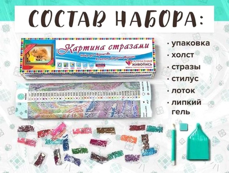 Алмазная вышивка «Маленький шпиц» — картинка 2