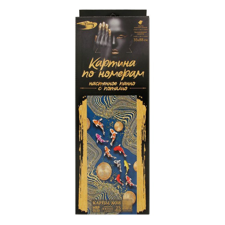 Картина по номерам с поталью «Панно Карпы Кои» — картинка 2