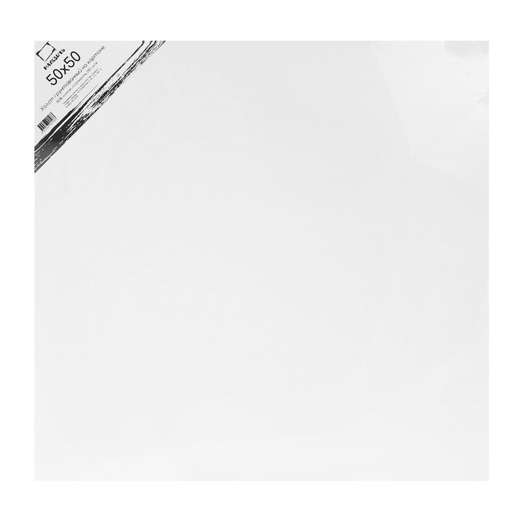 Холст грунтованный на картоне Малевичъ, хлопок, 50x50 см