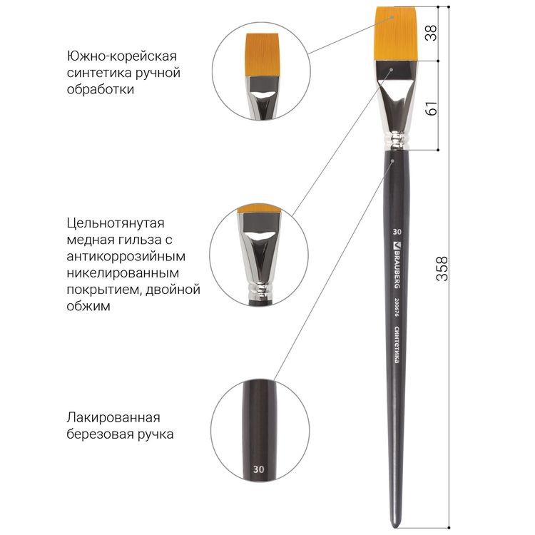 Кисть художественная профессиональная Art Classic, синтетика жесткая, плоская, № 30, длинная ручка, Brauberg — картинка 4