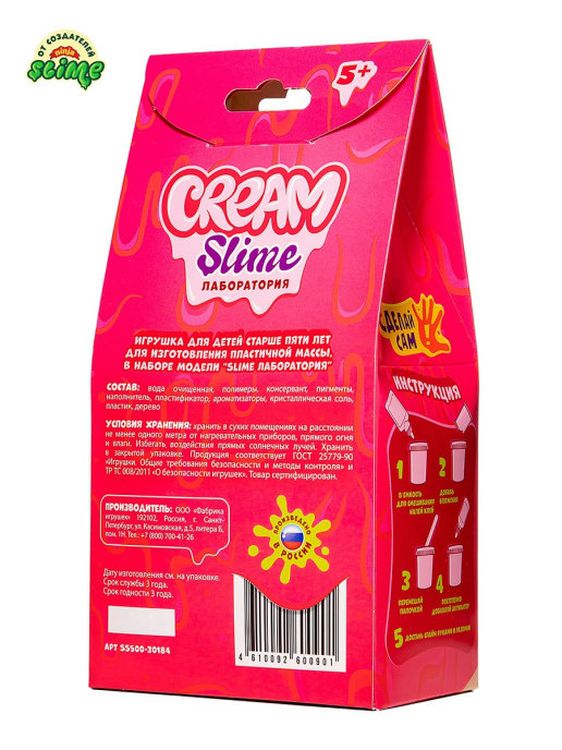 Малый набор Slime Лаборатория Cream, 100 г — картинка 2