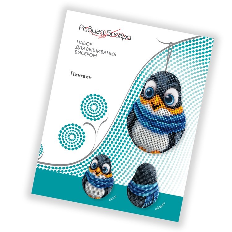 Набор для вышивания «Пингвин» — картинка 9
