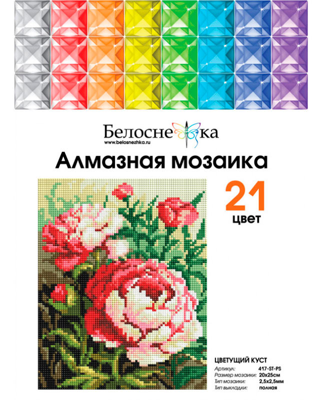 Алмазная вышивка «Цветущий куст» — картинка 3