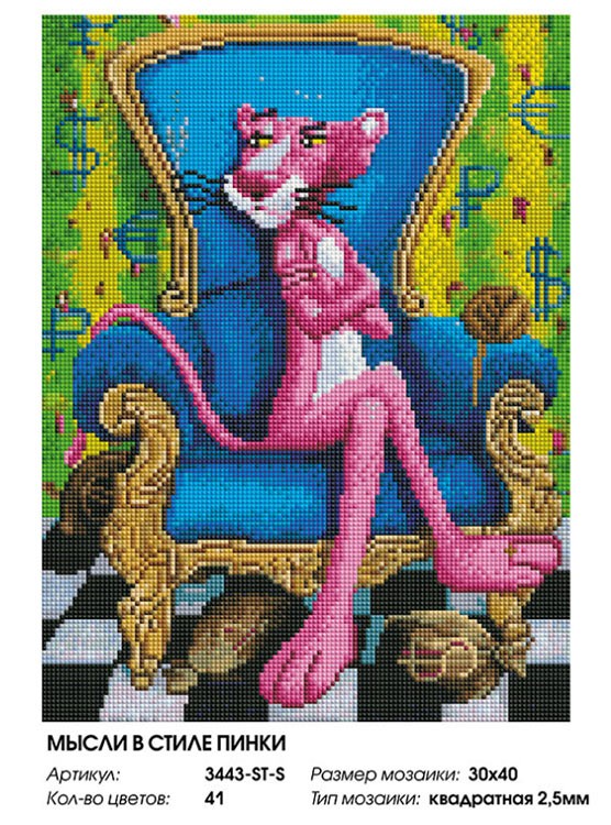 Алмазная вышивка «Мысли в стиле Пинки» — картинка 2
