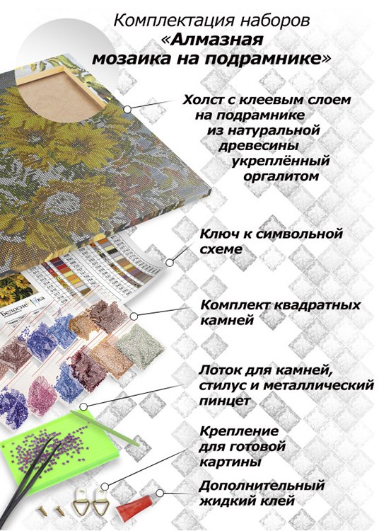 Алмазная вышивка «Тигровая лилия» — картинка 3