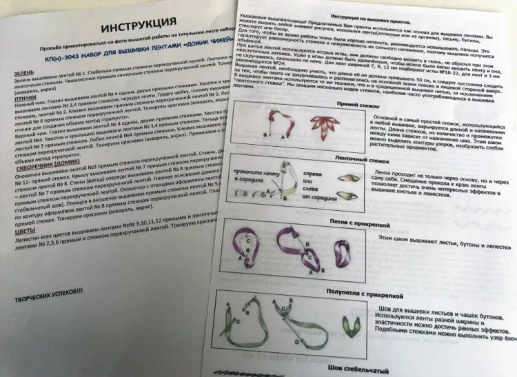 Вышивка лентами «Домик чижей» — картинка 7